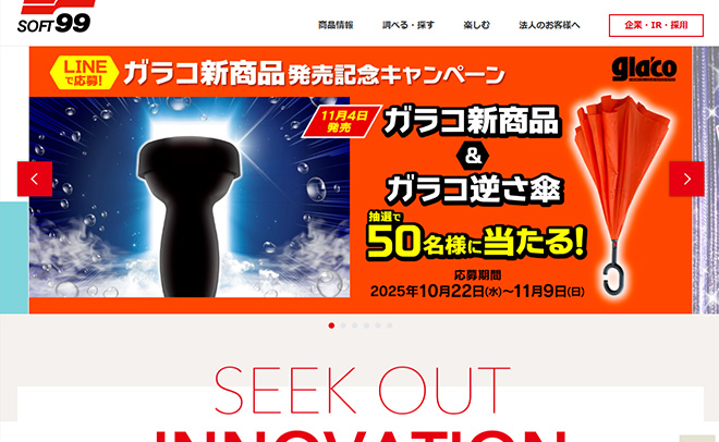 ソフト９９コーポレーション