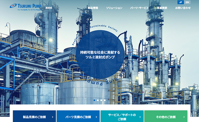 鶴見製作所 - 液封式-製品サイト