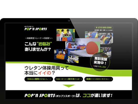 オーダーメイドのウレタン体操用具「ポップンスポーツ」