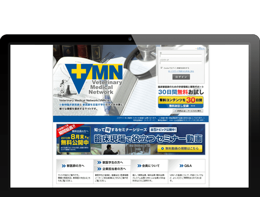 Veterinary Medical Network（VMN）