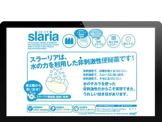 slaria（スラーリア）