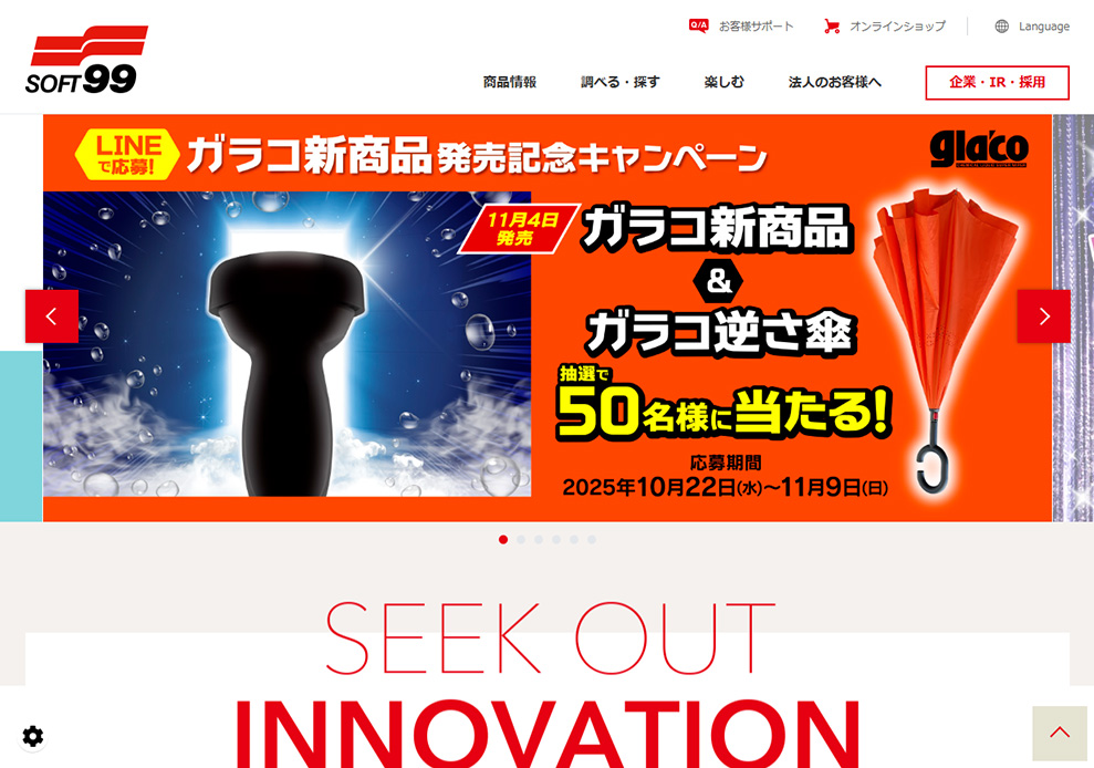 ソフト９９コーポレーション　PC版メイン画面