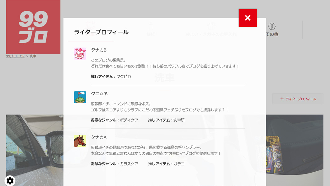 99ブロ　画面キャプチャ2