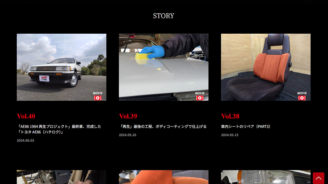 AE86 1984 再生プロジェクト　画面キャプチャ1