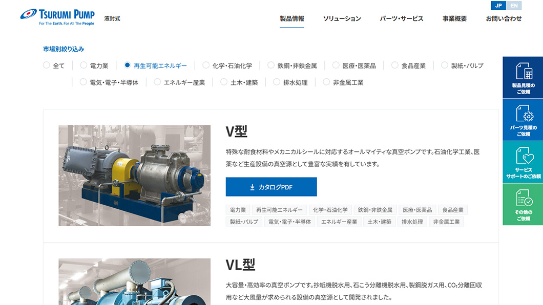 液封式 製品サイト　画面キャプチャ3