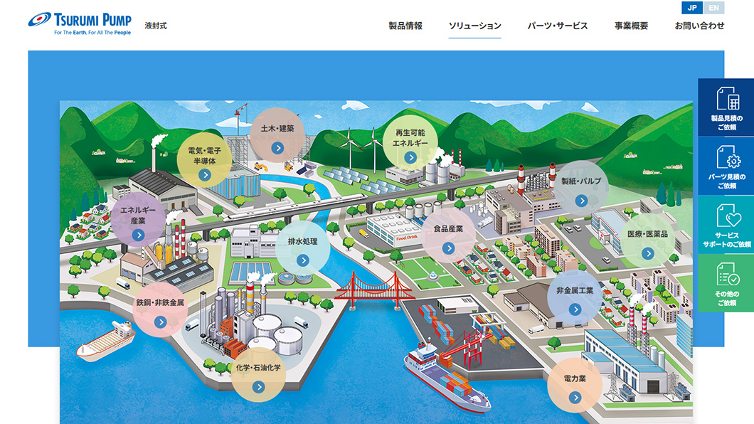 液封式 製品サイト　画面キャプチャ4
