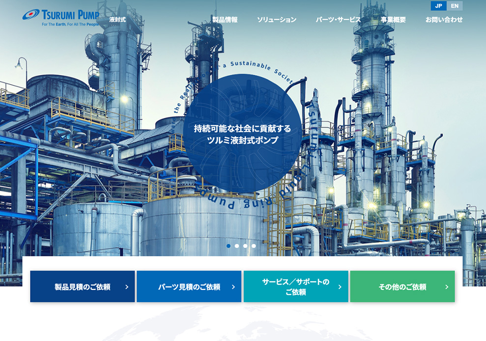 液封式 製品サイト　PC版メイン画面