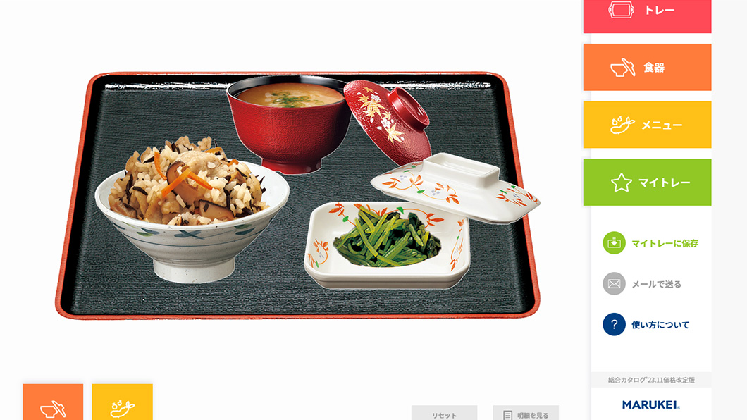 国際化工　画面キャプチャ4