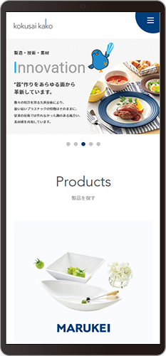 国際化工　スマホ版メイン画面