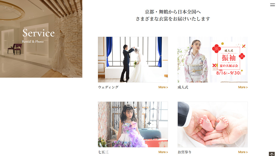 キクヅル コーポレートサイト　画面キャプチャ1