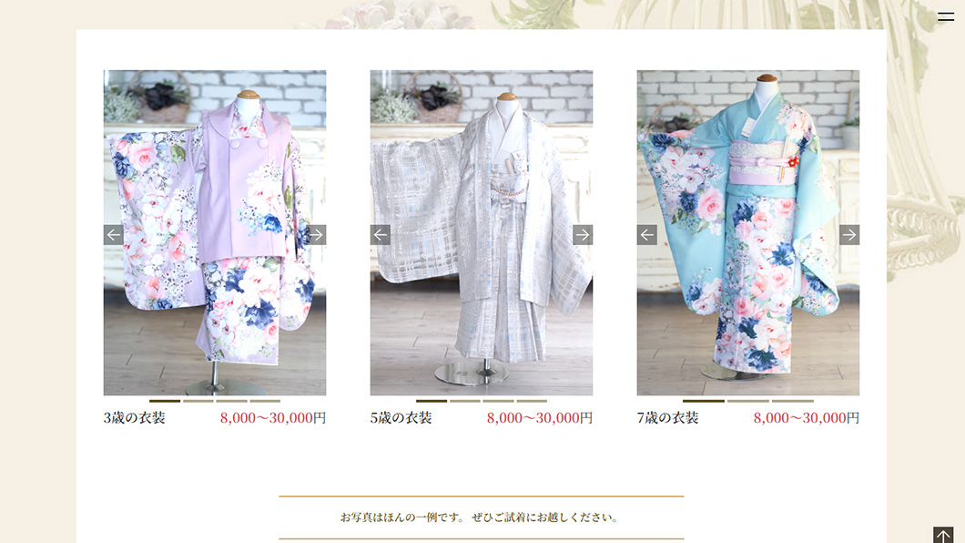 キクヅル コーポレートサイト　画面キャプチャ4