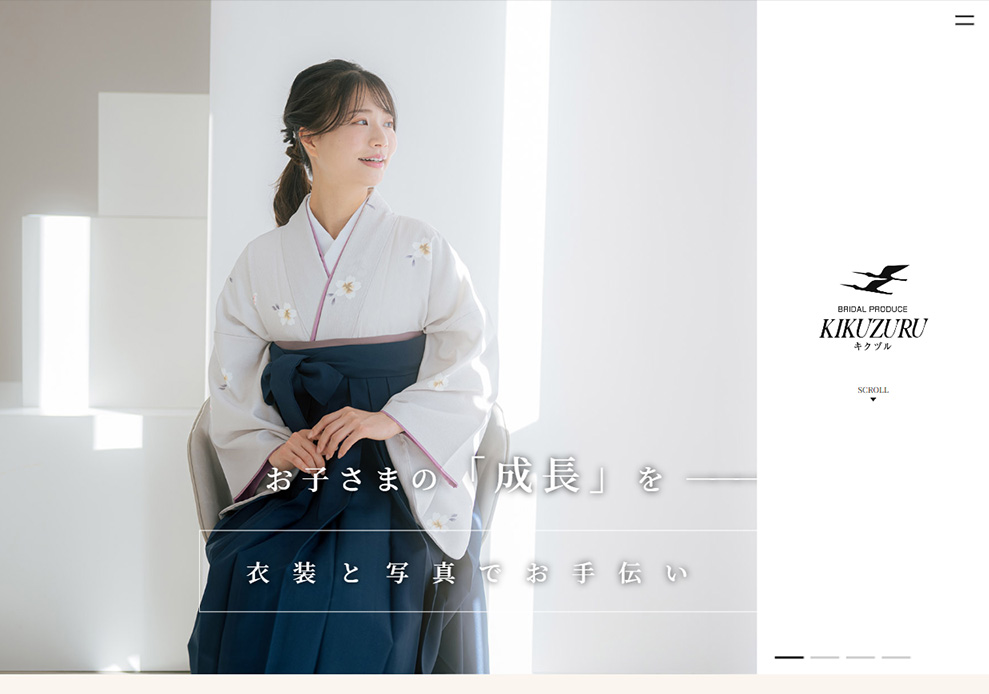 キクヅル コーポレートサイト　PC版メイン画面
