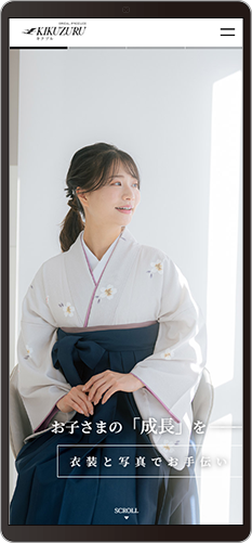 キクヅル コーポレートサイト　スマホ版メイン画面