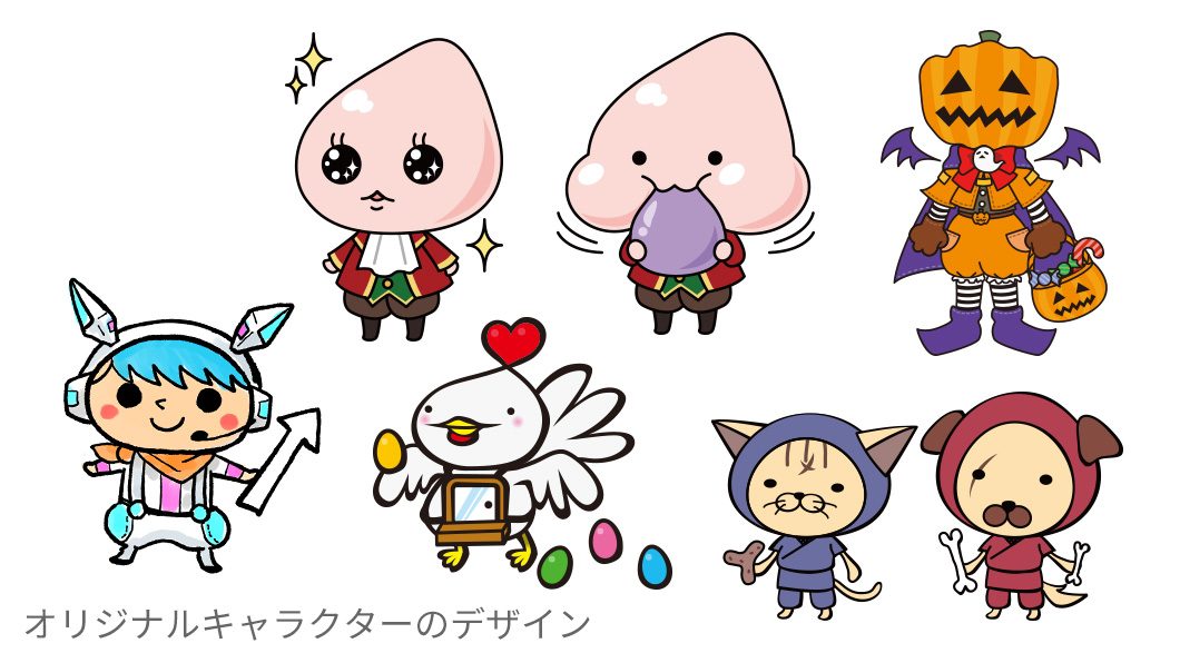 オリジナルキャラクターのデザイン