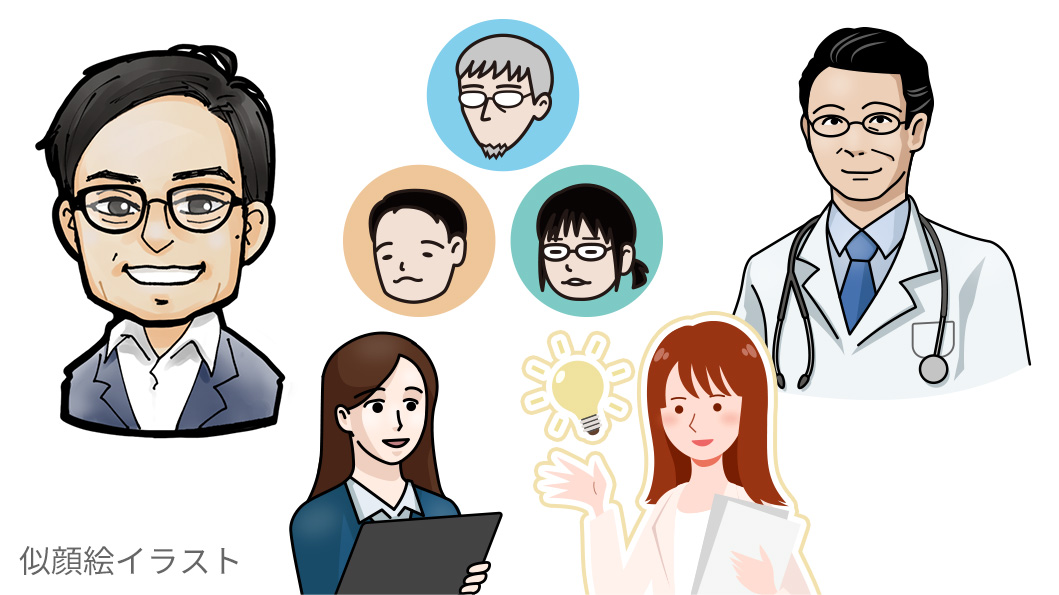 似顔絵イラスト