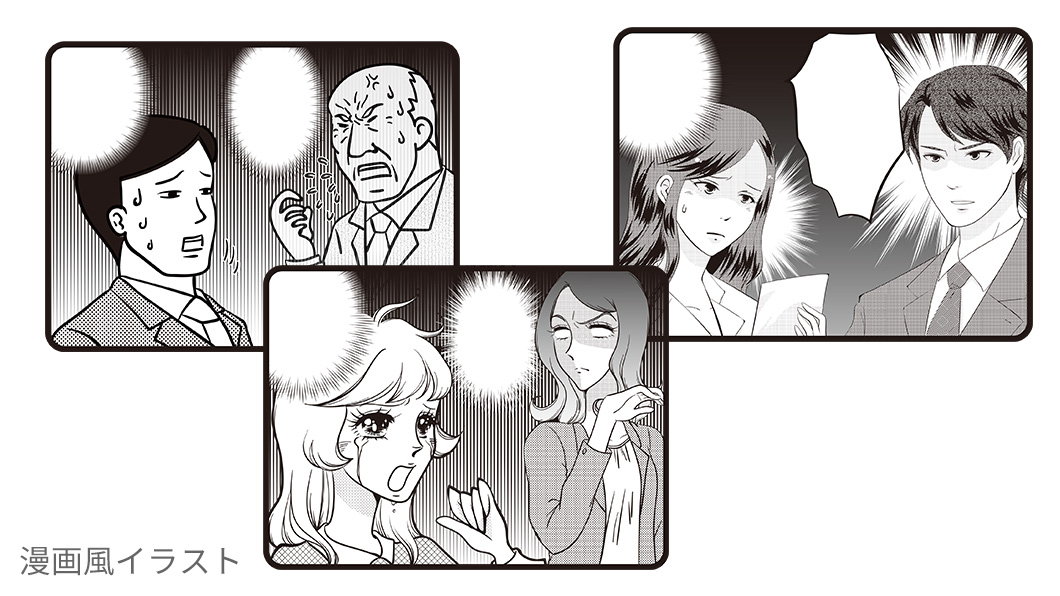 漫画風イラスト